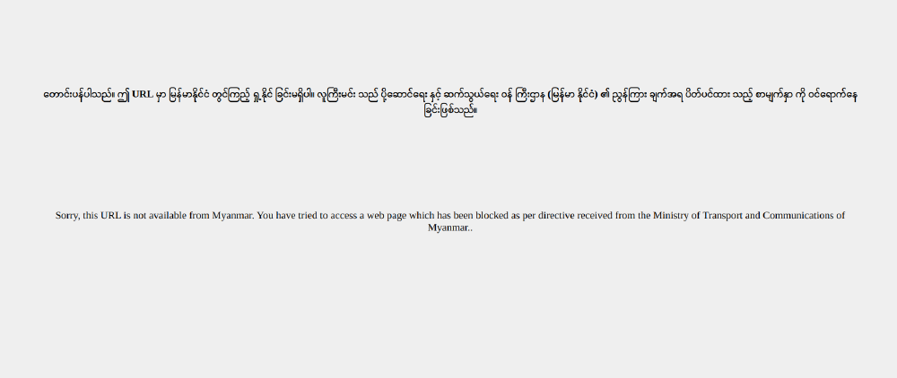Block page served in Myanmar Block page served in Myanmar